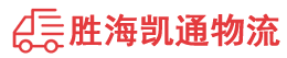 潮州到定兴县物流公司